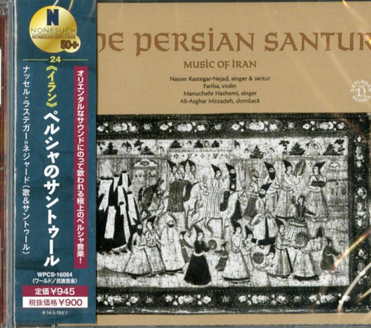 Nasser Rastegar-Nejad - Persian Santur - Japan CD