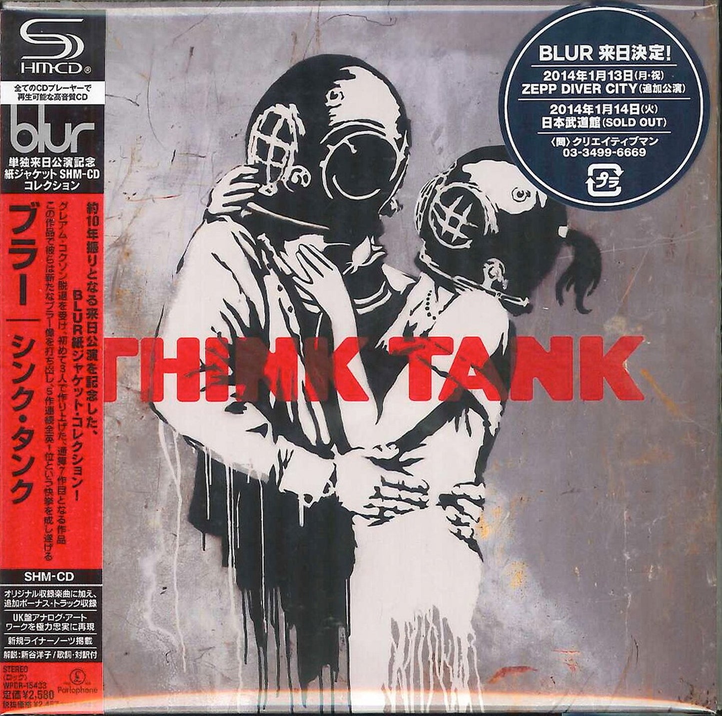 Blur - Think Tank - Japan Mini LP SHM-CD Bonus Track Limited Edition