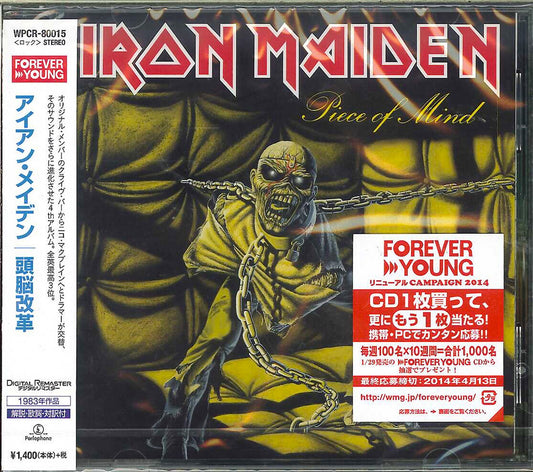 Iron Maiden - Piece Of Mind - Japan CD