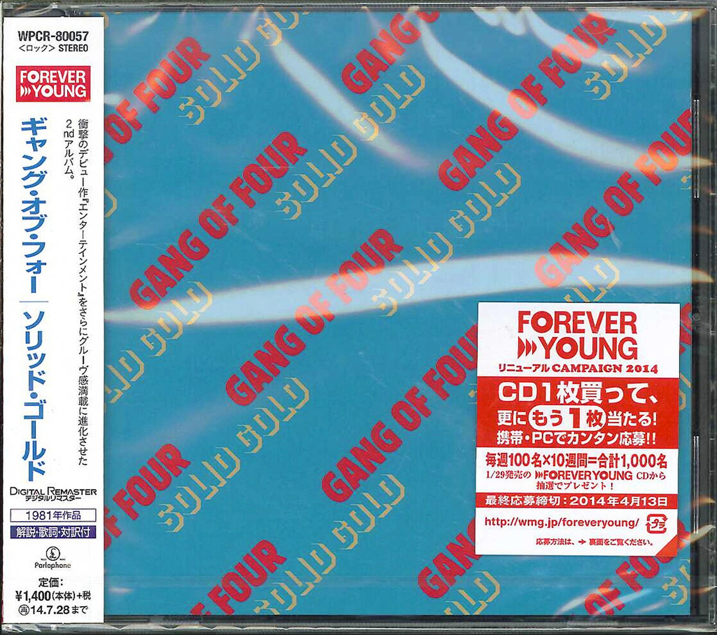Gang Of Four - Solid Gold - Japan CD