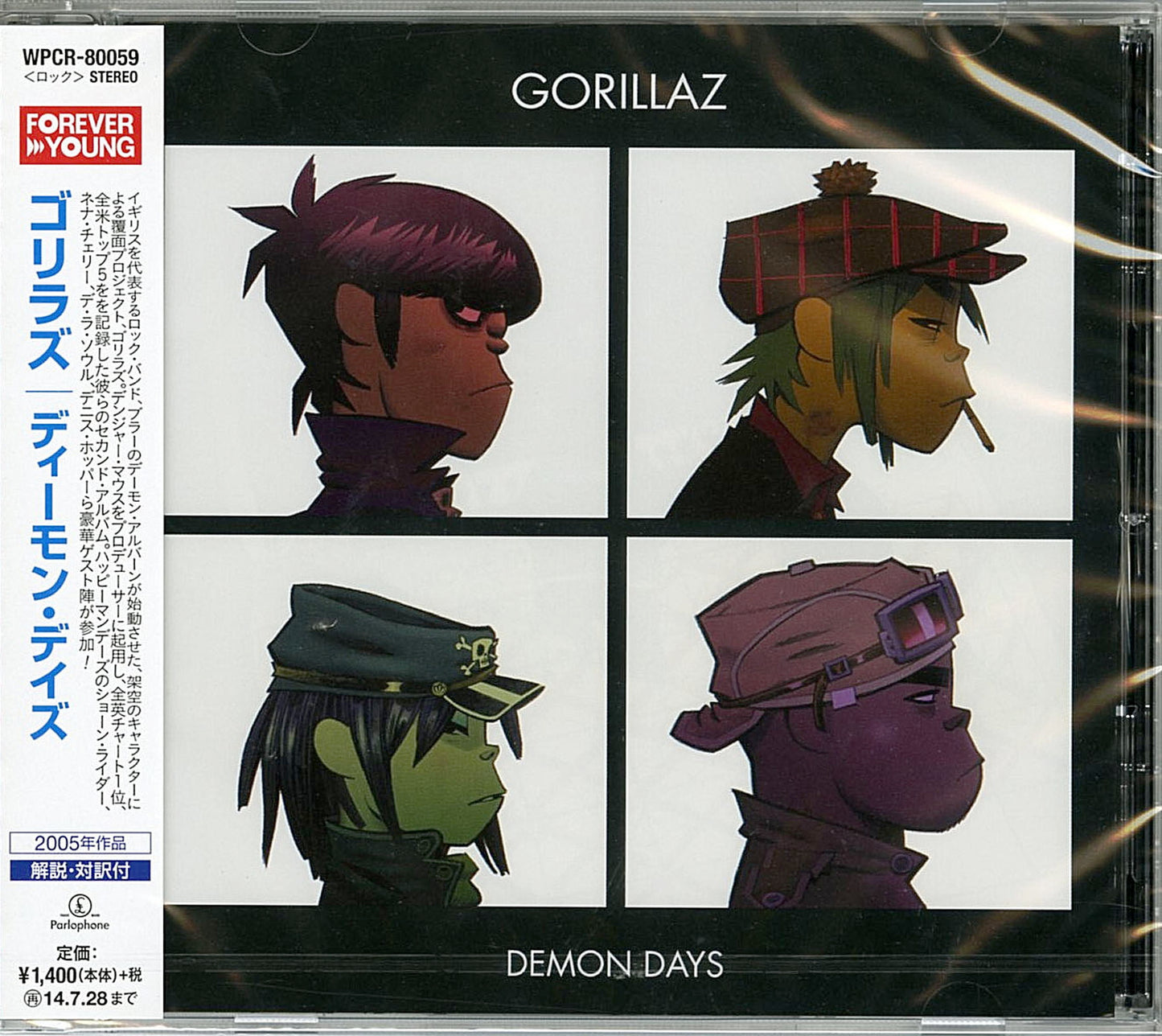 Gorillaz - Demon Days - Japan CD Bonus Track