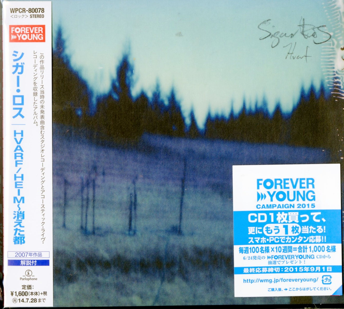 Sigur Ros - Hvarf - Heim