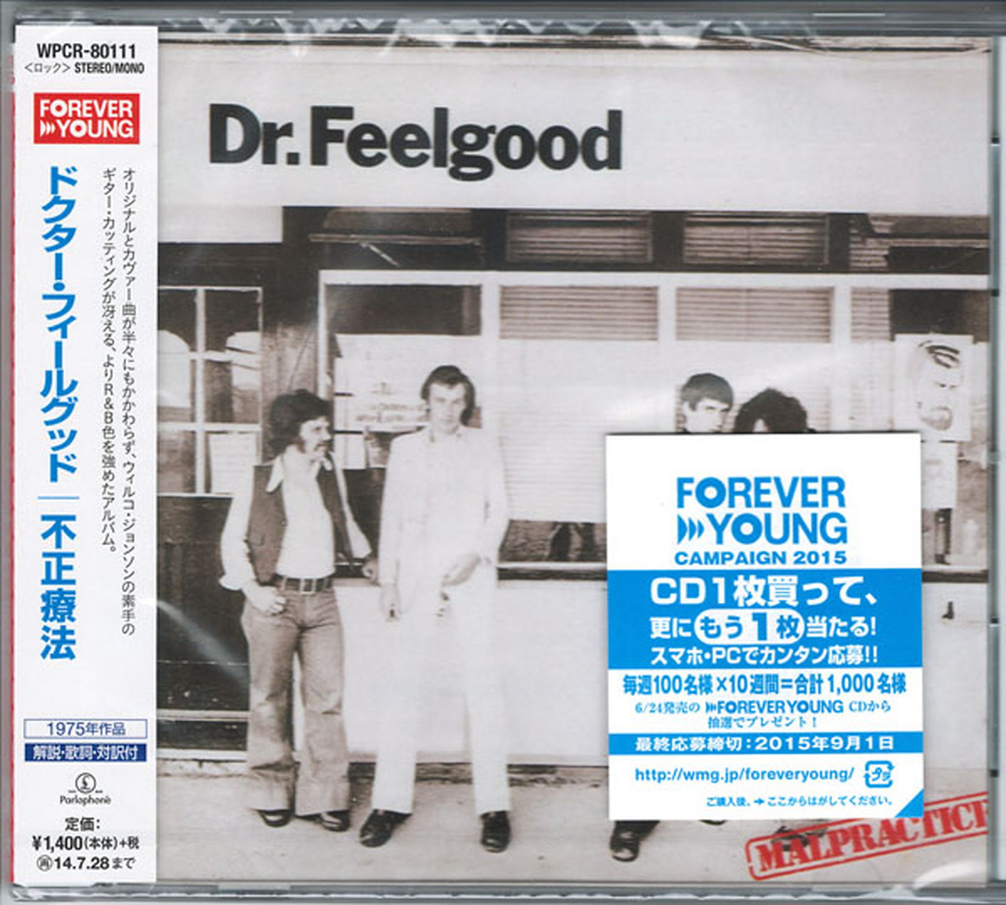 Dr.Feelgood - Malpractice - Japan CD