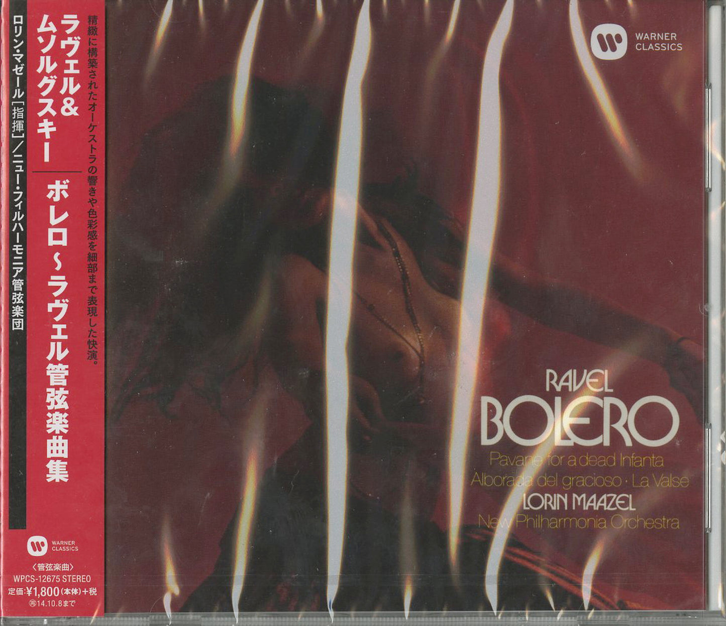 Lorin Maazel - Ravel: Bolero Etc. - Japan CD