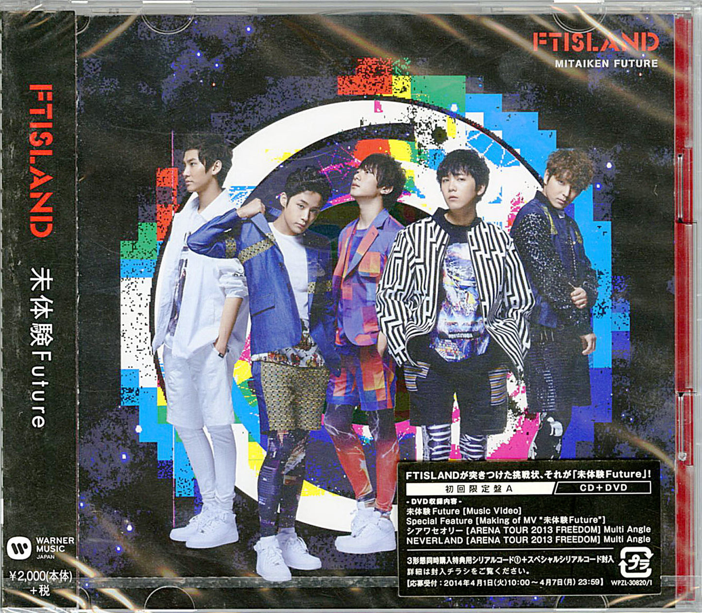 Ftisland - Mitaiken Future (Type-A) - Japan CD+DVD Limited Edition