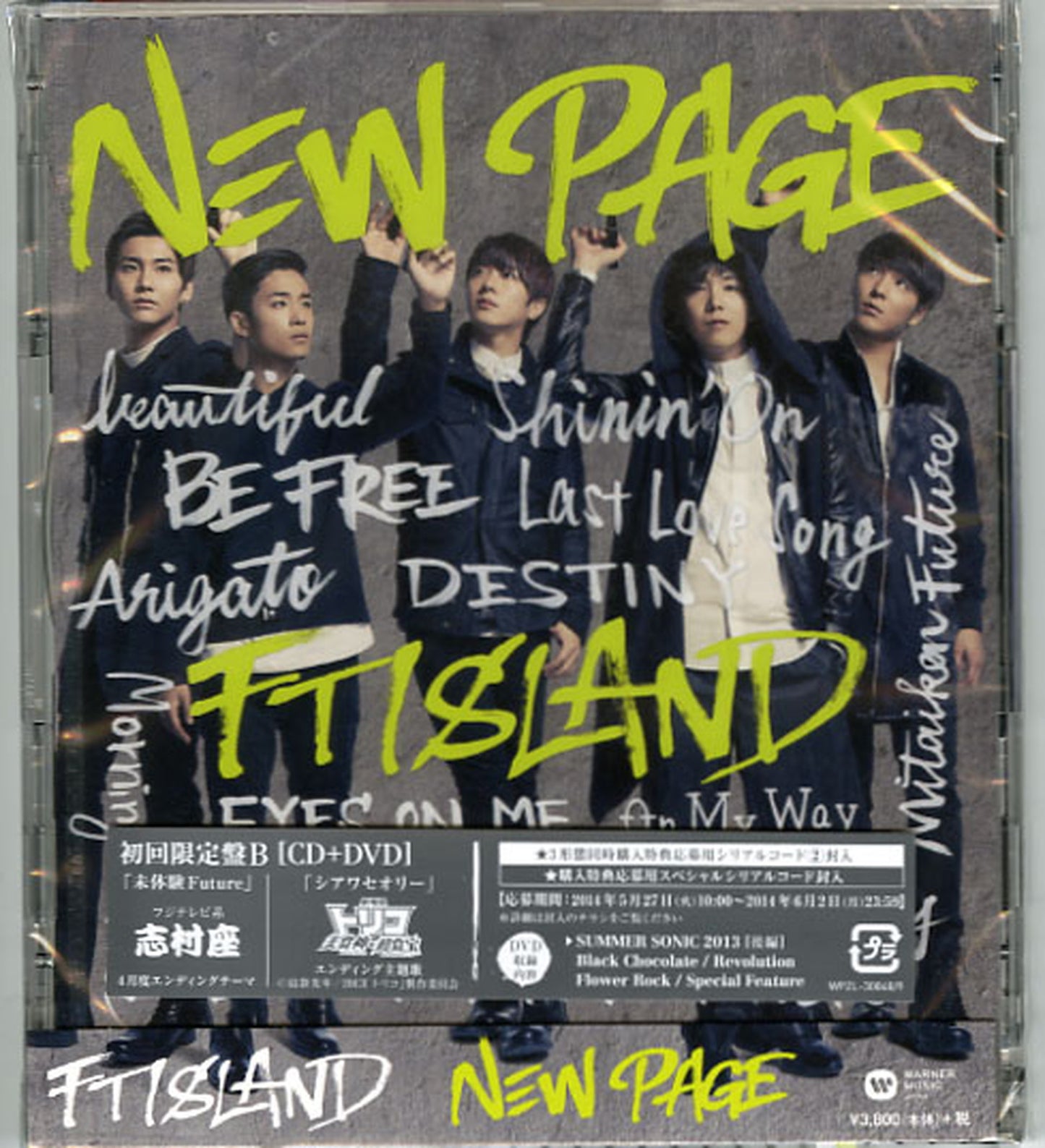 Ftisland - New Page (Type-B) - Japan CD+DVD Limited Edition