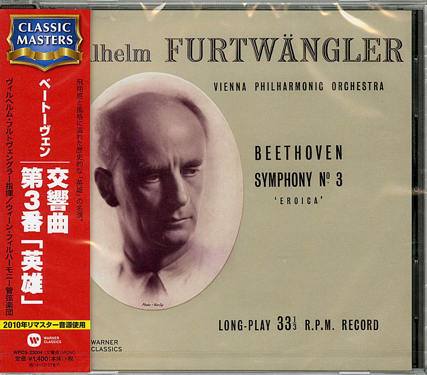 Wilhelm Furtwangler - Beethoven: Symphony No.3 'Eroica' - Japan CD