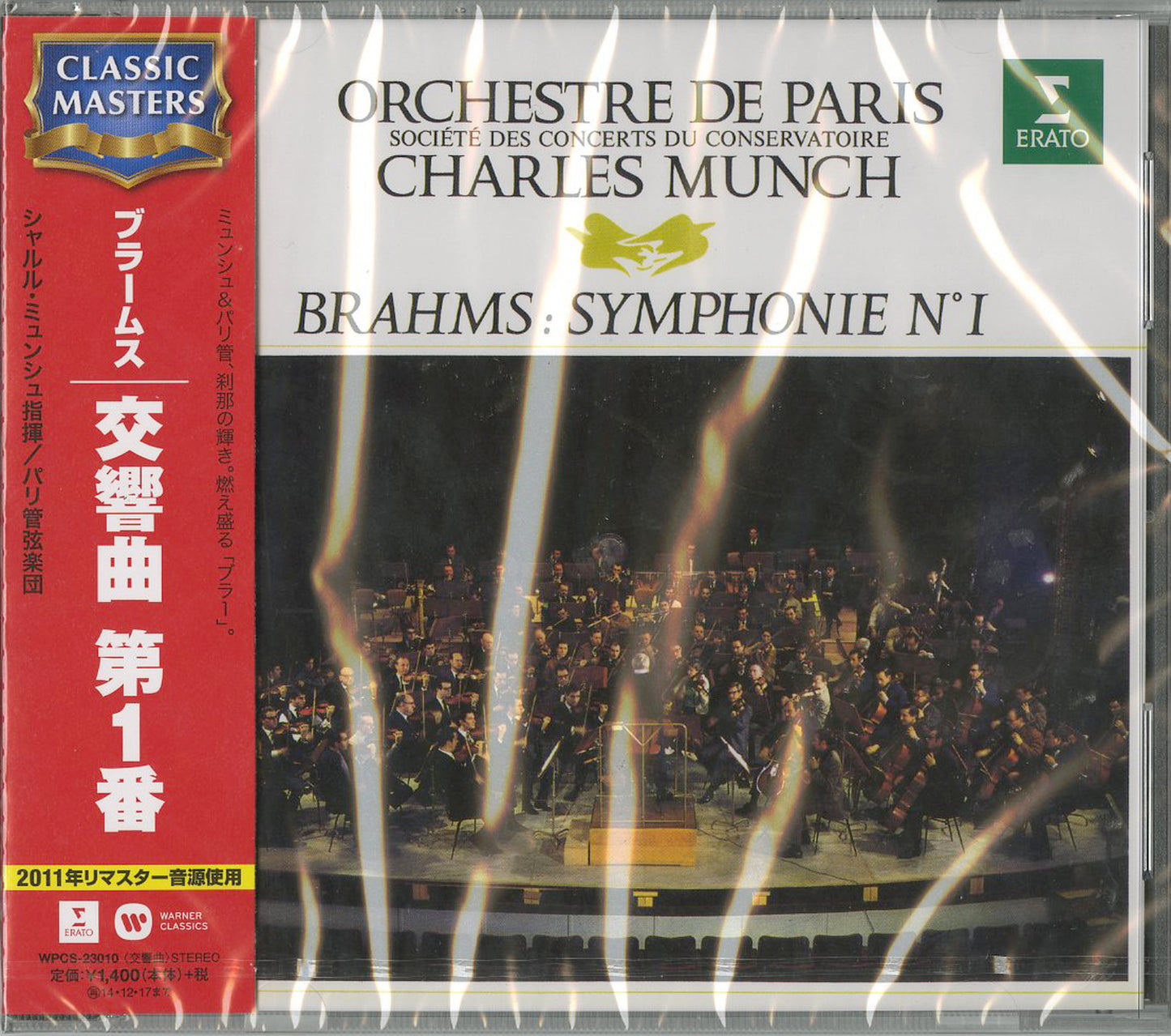Charles Munch - Brahms: Symphony No.1 - Japan CD