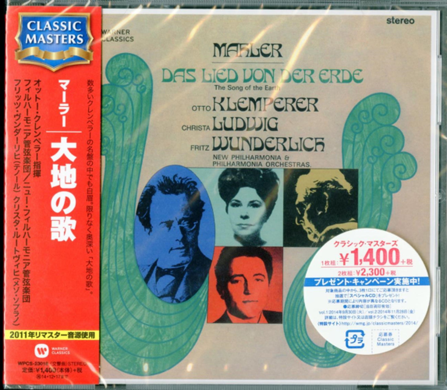 Otto Klemperer - Mahler: Das Lied Von Der Erde - Japan CD