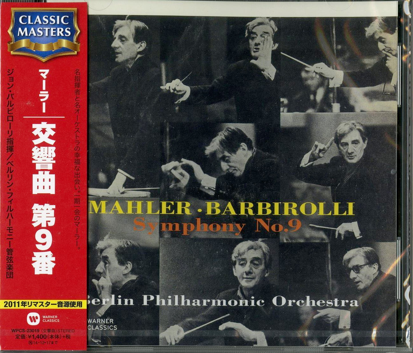 John Barbirolli - Mahler: Symphony No.9 - Japan CD