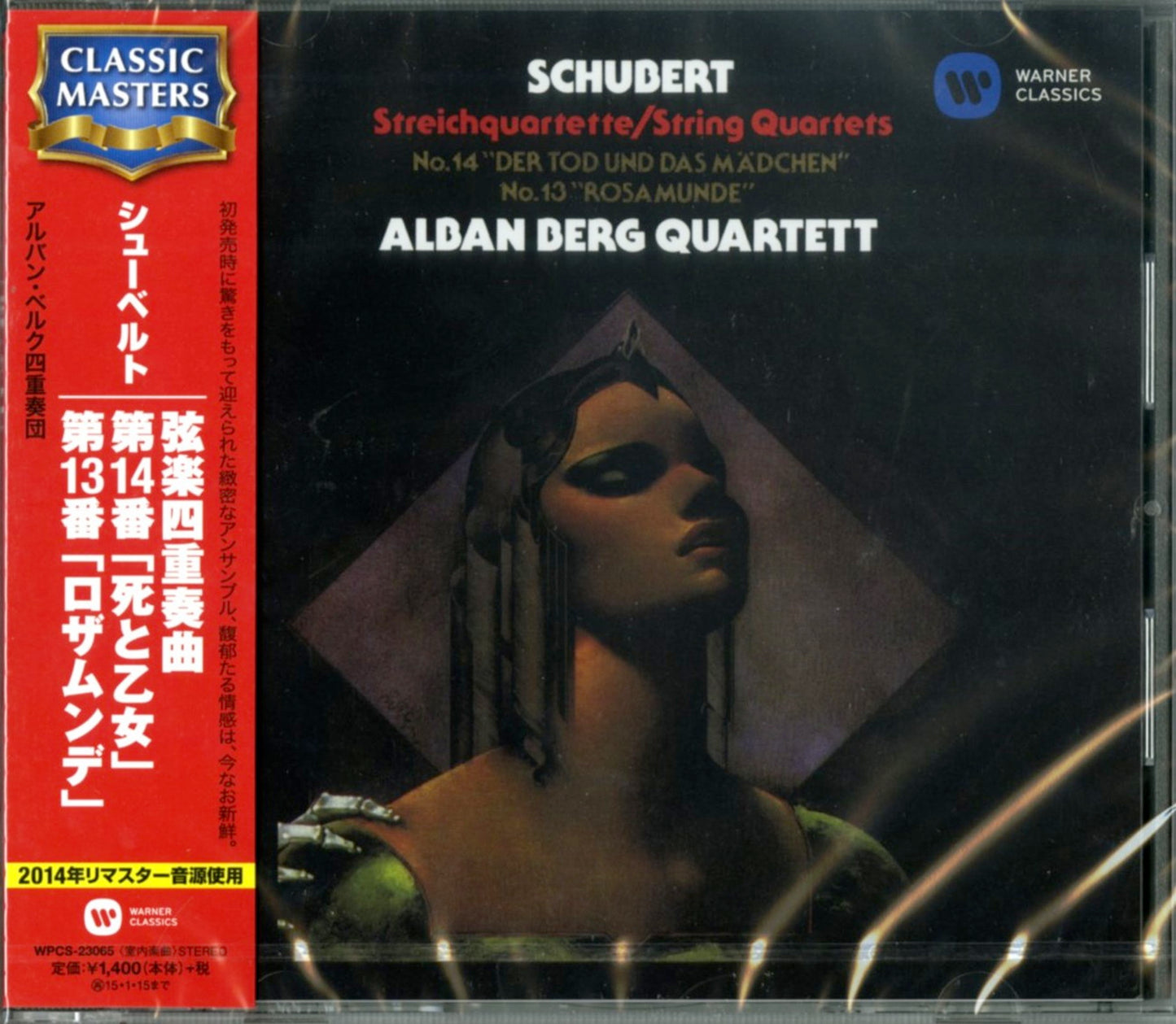 Alban Berg Quartett - Schubert: Quartet No.14'Death And The Maiden' & No.13'Rosamunde' - Japan CD