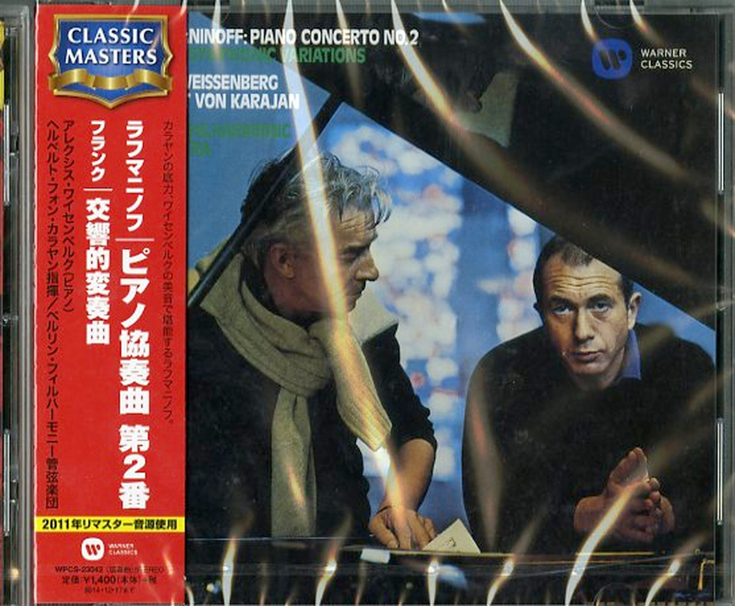 Alexis Weissenberg - Rachmaninov: Piano Concerto No.2 Franck Symphonic Variations - Japan CD