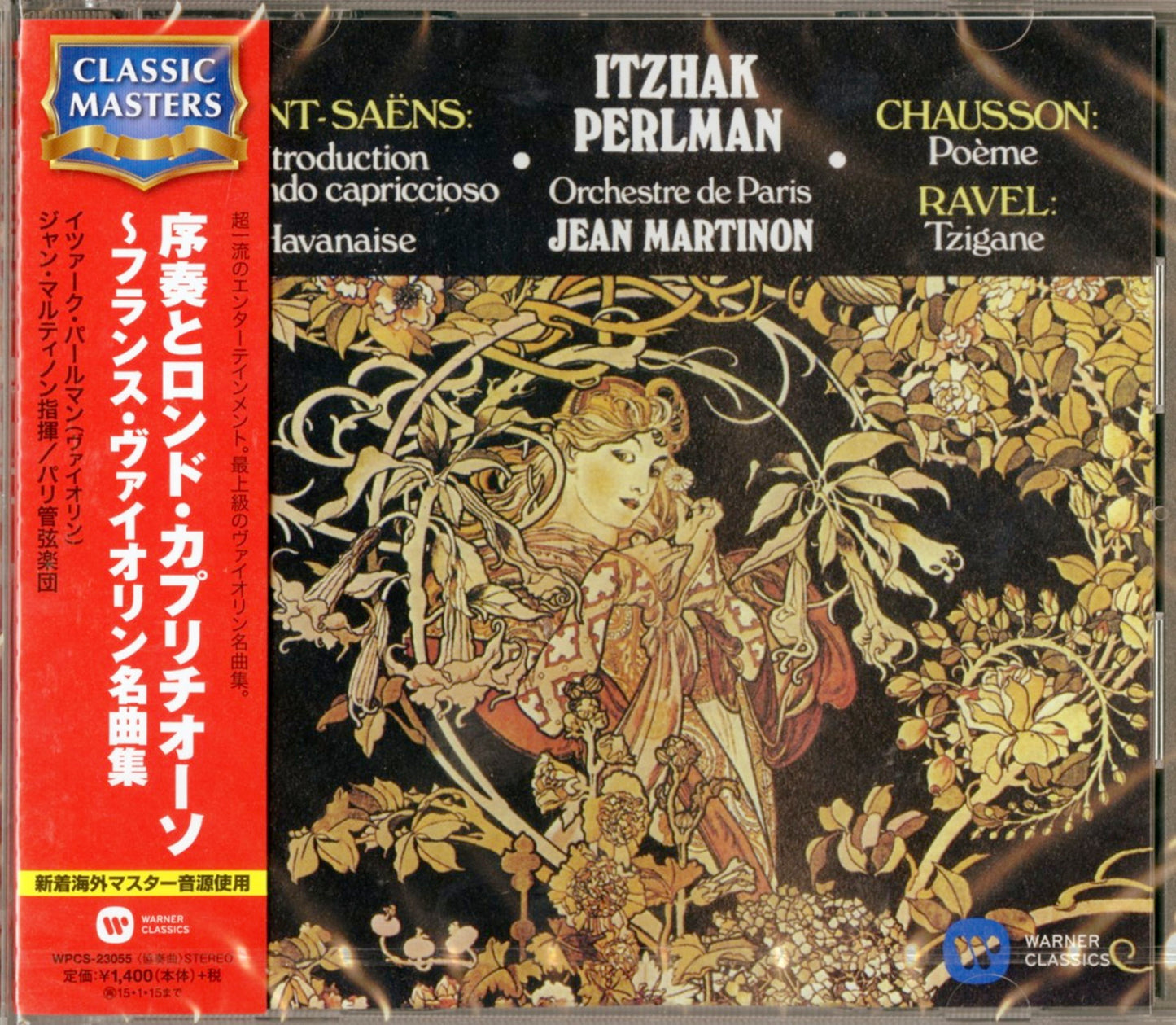 Itzhak Perlman - Saint-Saens: Introduction & Rondo Capriccioso Etc. - Japan CD