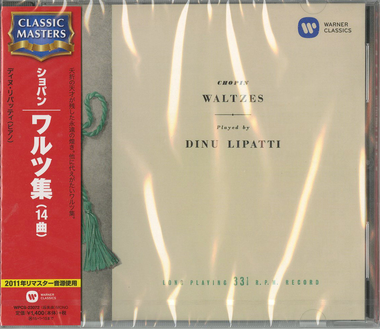 Dinu Lipatti - Chopin: 14 Waltzes - Japan CD