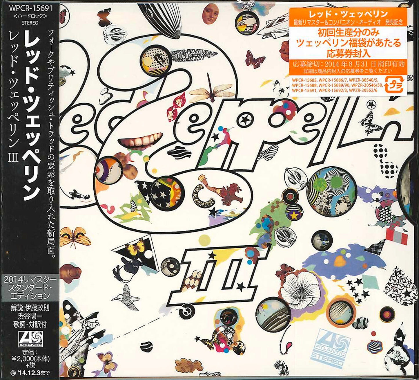 Led Zeppelin - Led Zeppelin Iii Standard Edition - Japan CD