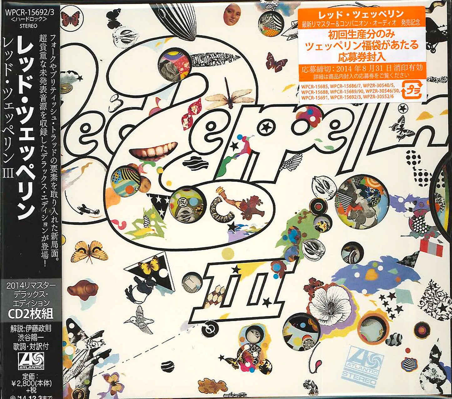 Led Zeppelin - Led Zeppelin Iii Deluxe Edition - Japan  2 CD