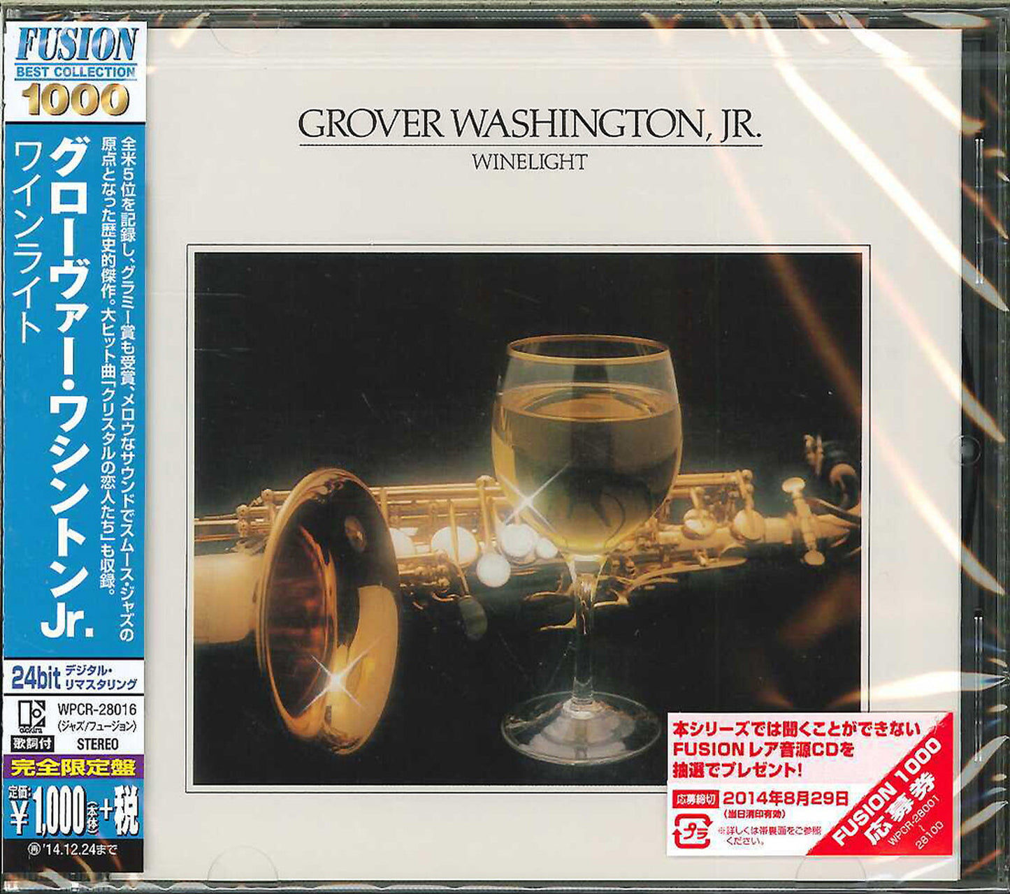 Grover Washington Jr. - Winelight (Release year: 2014) - Japan CD Limited Edition