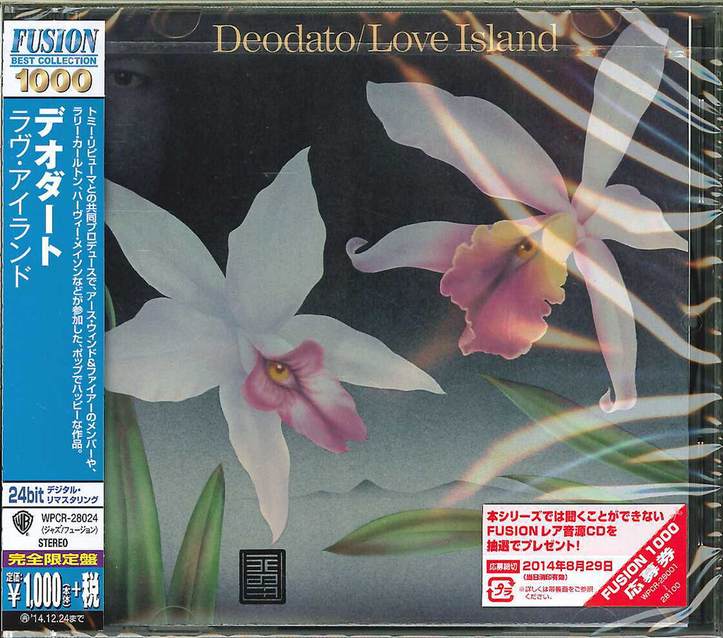 Deodato - Love Island - Japan CD Limited Edition