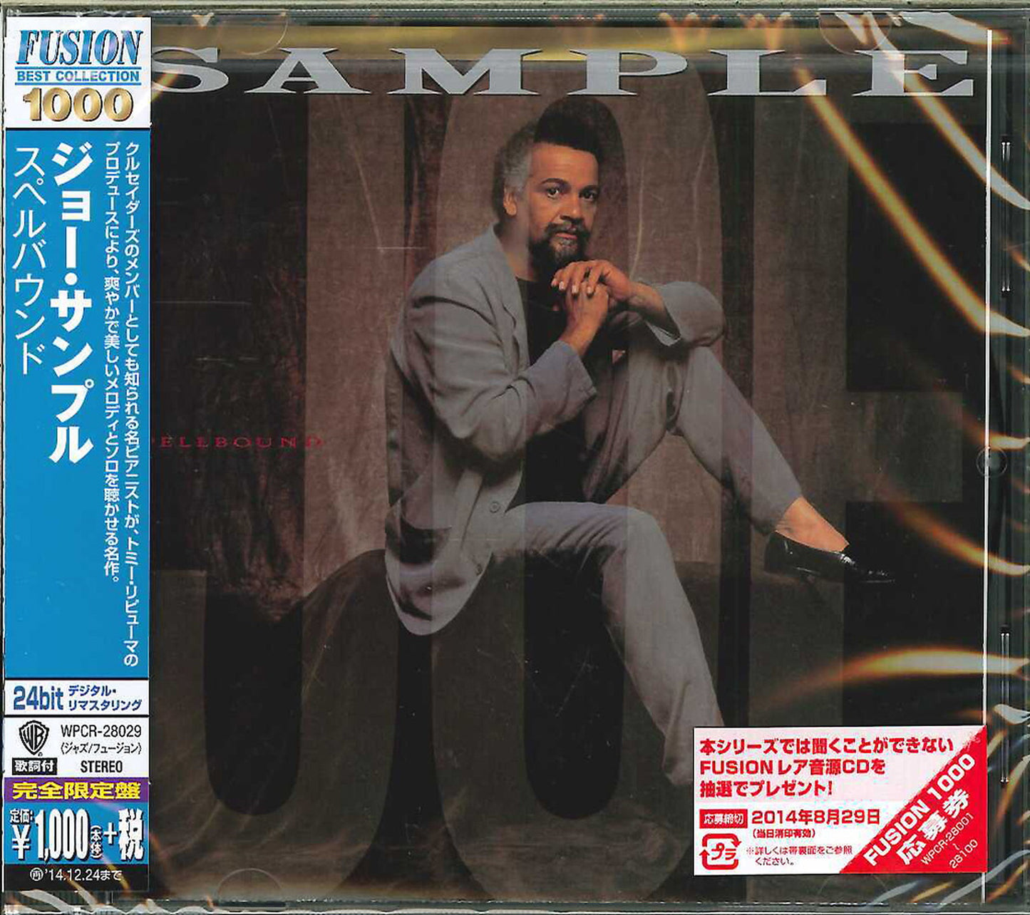 Joe Sample - Spellbound - Japan CD Limited Edition