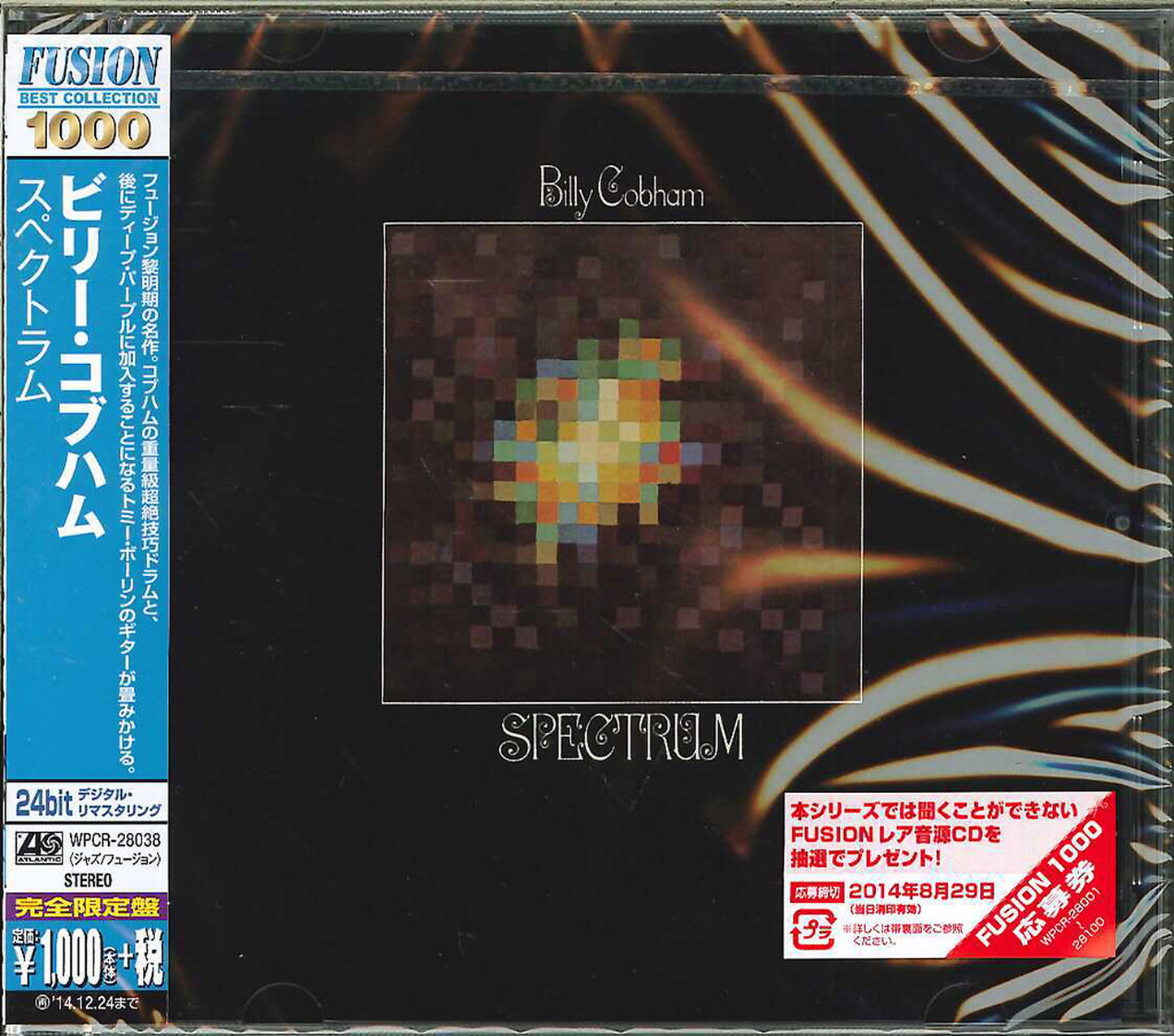 Billy Cobham - Spectrum - Japan CD Limited Edition