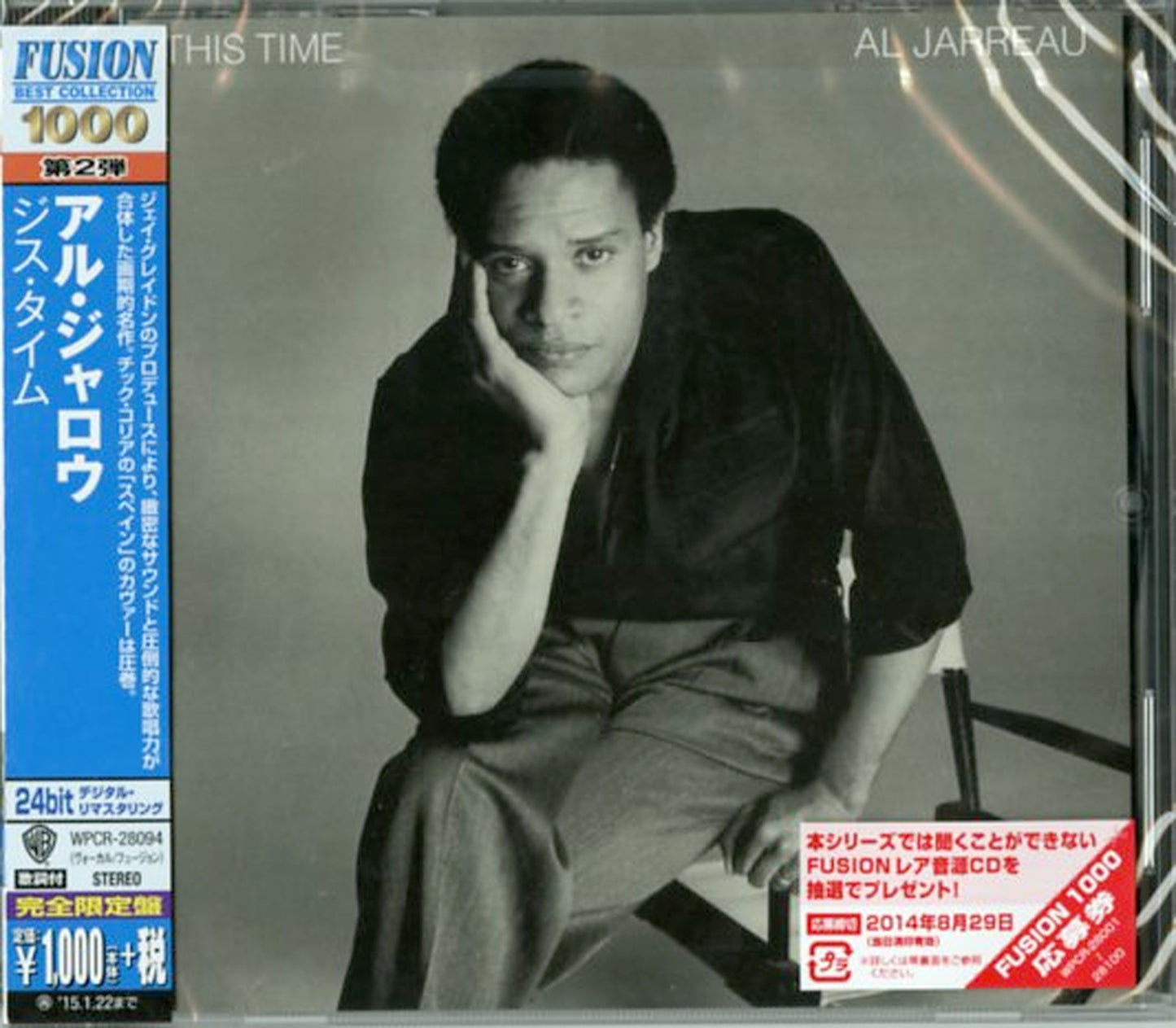 Al Jarreau - This Time - Japan CD Limited Edition