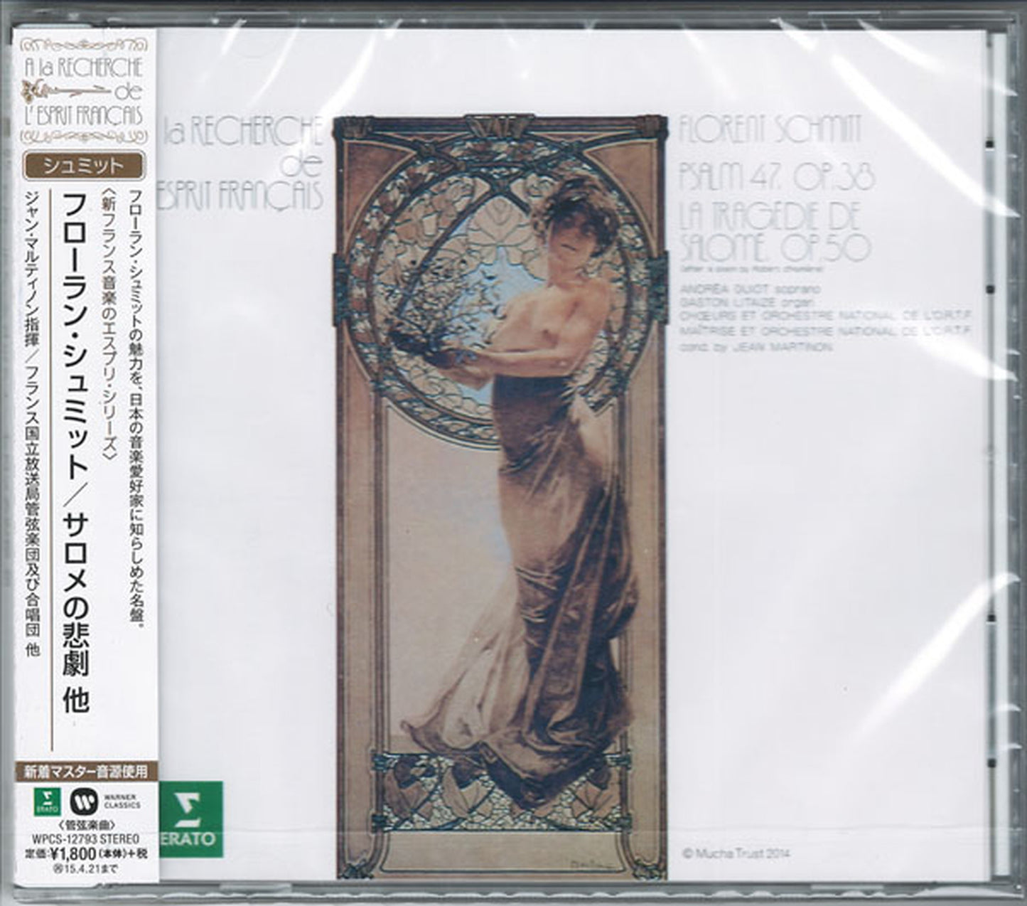 Jean Martinon - Florent Schmitt: Le Tragedie De Salome. Psaume Xlvii - Japan CD