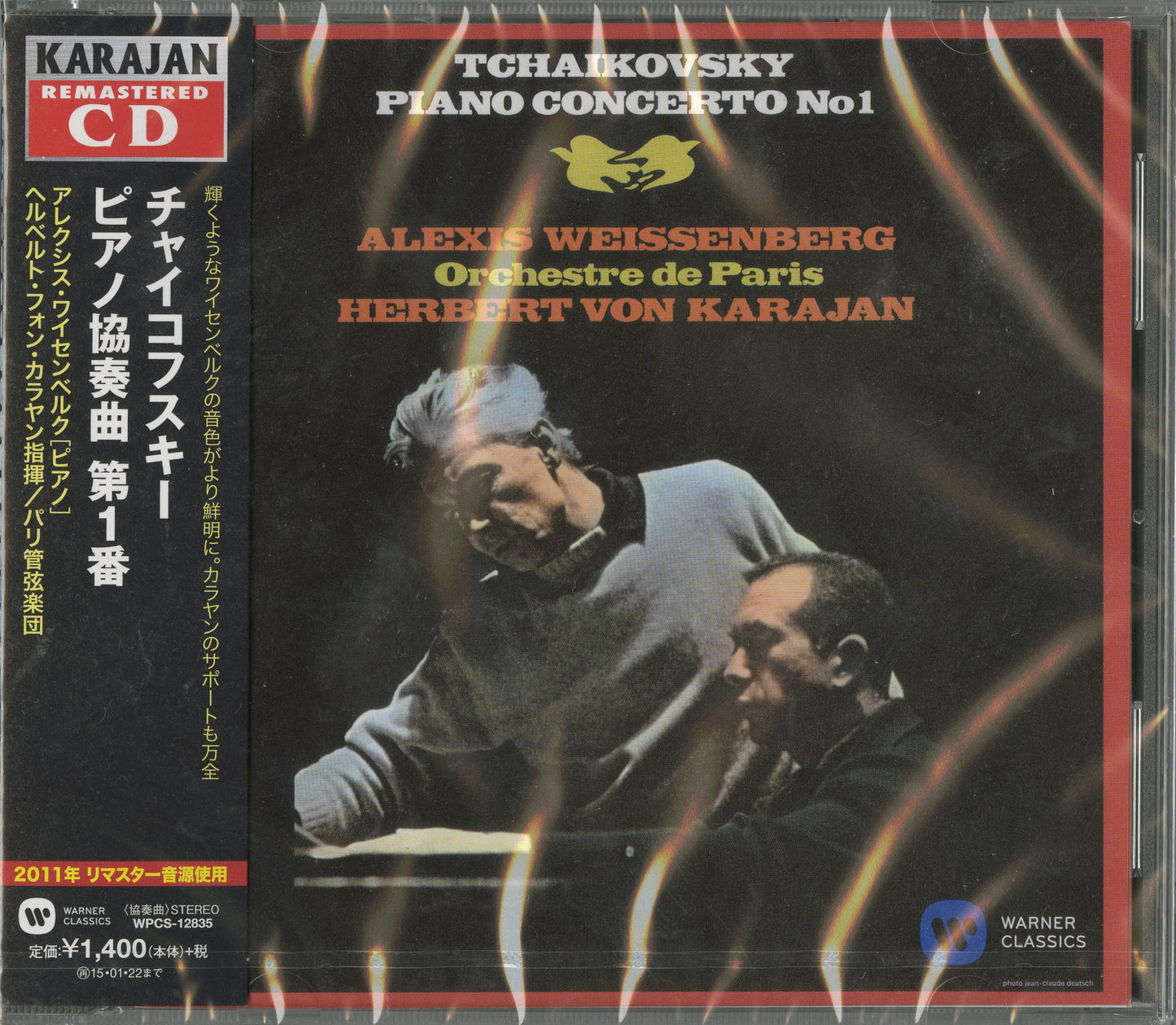 Herbert Von Karajan - Tchaikovsky:Piano Concerto No.1 - Japan CD