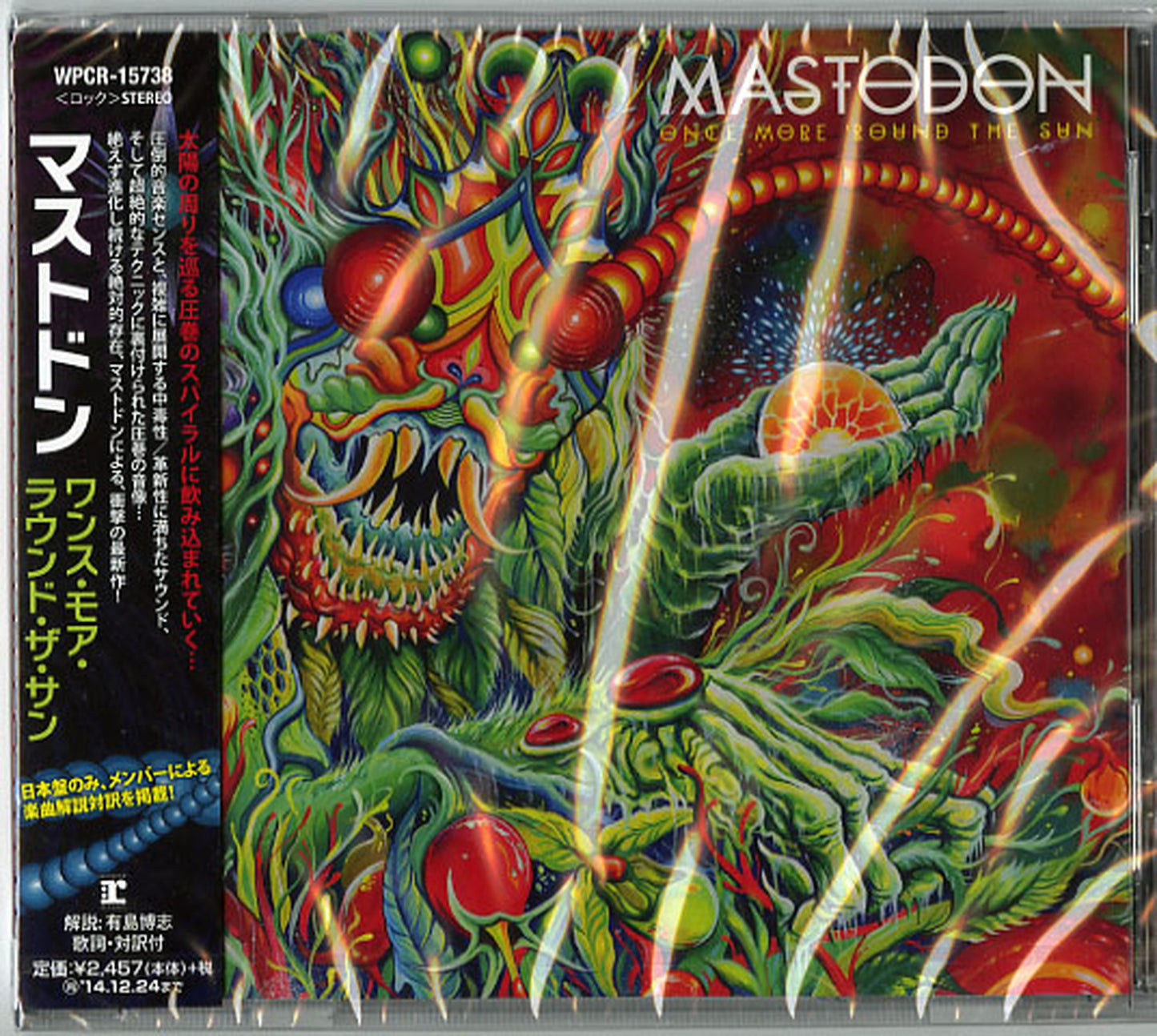 Mastodon - Once More 'Round The Sun - Japan CD