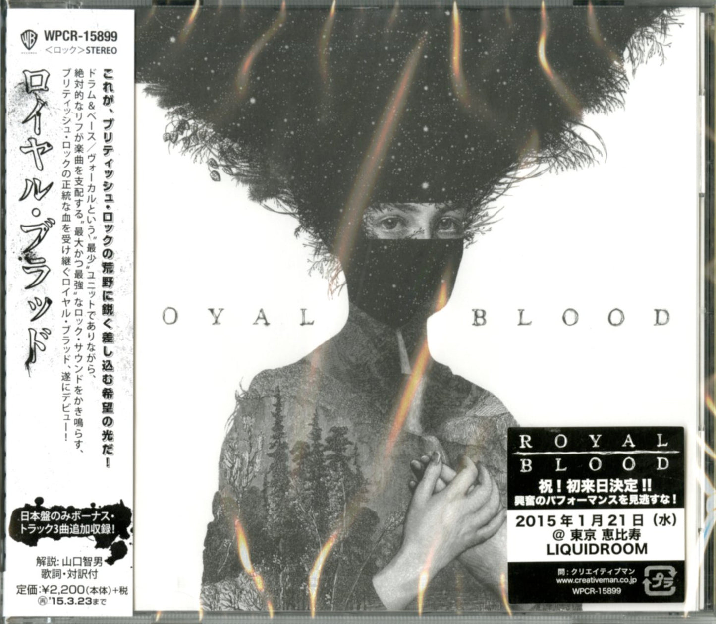 Royal Blood - Royal Blood - Japan CD
