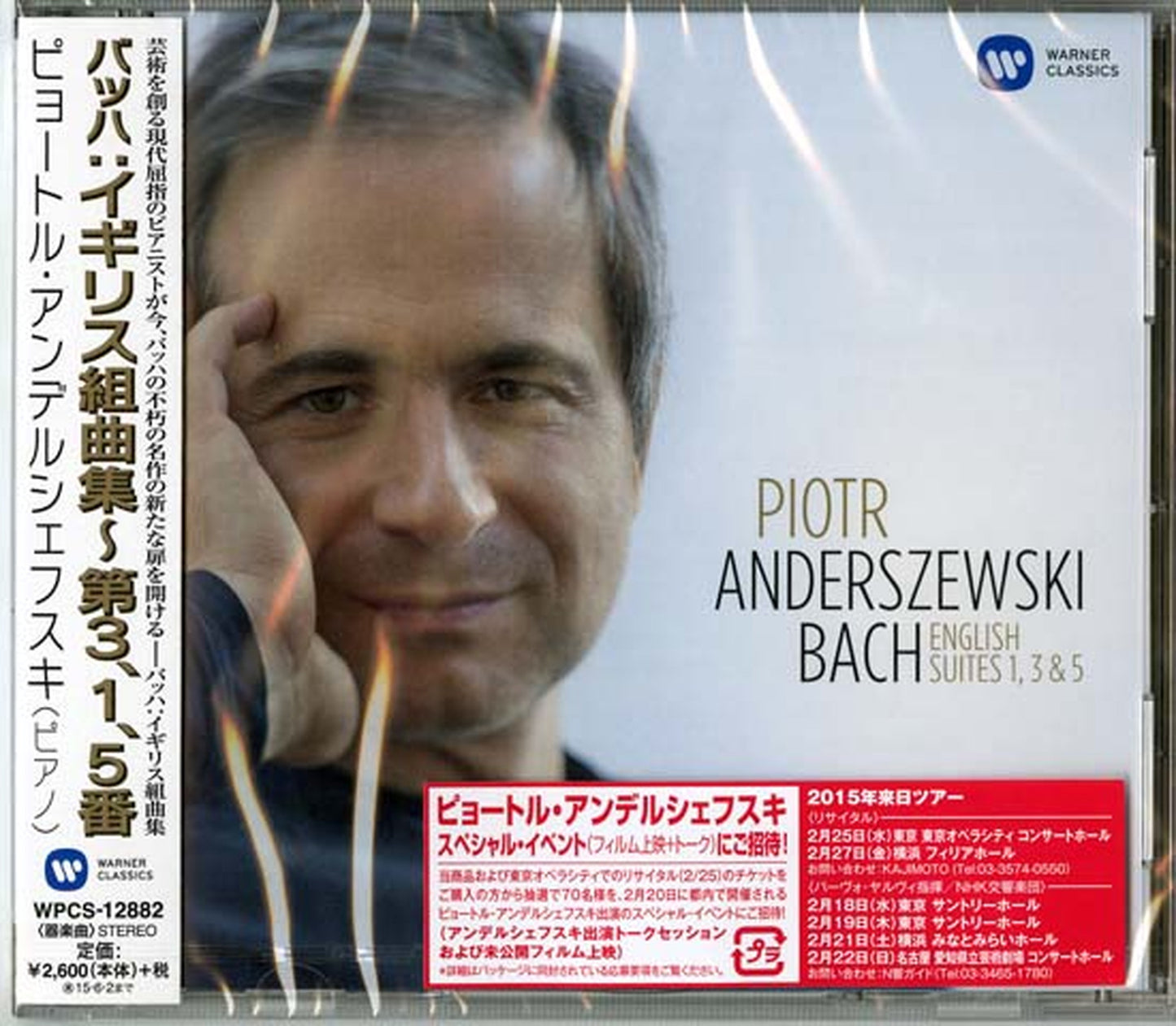 Piotr Anderszewski - Bach: English Suites 3.1 And 5 - Japan CD