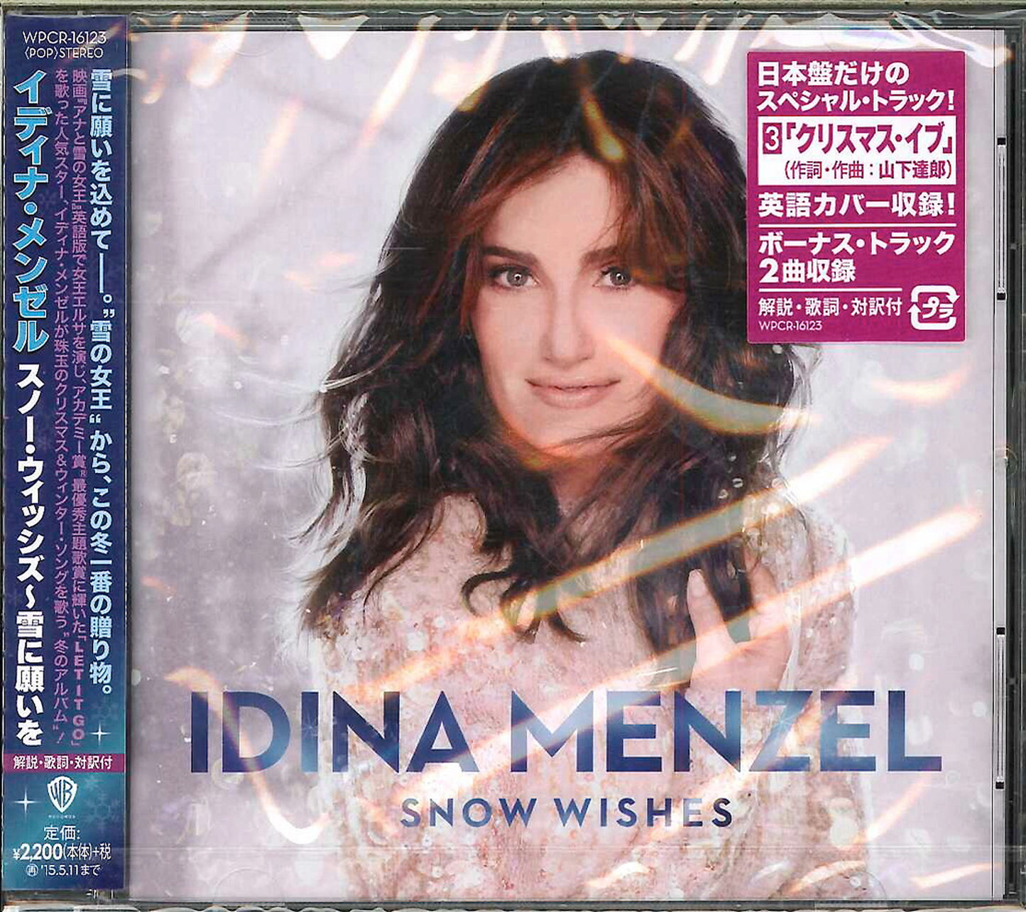 Idina Menzel - Snow Wishes : Yuki Ni Onegai Wo - Japan CD Bonus Track