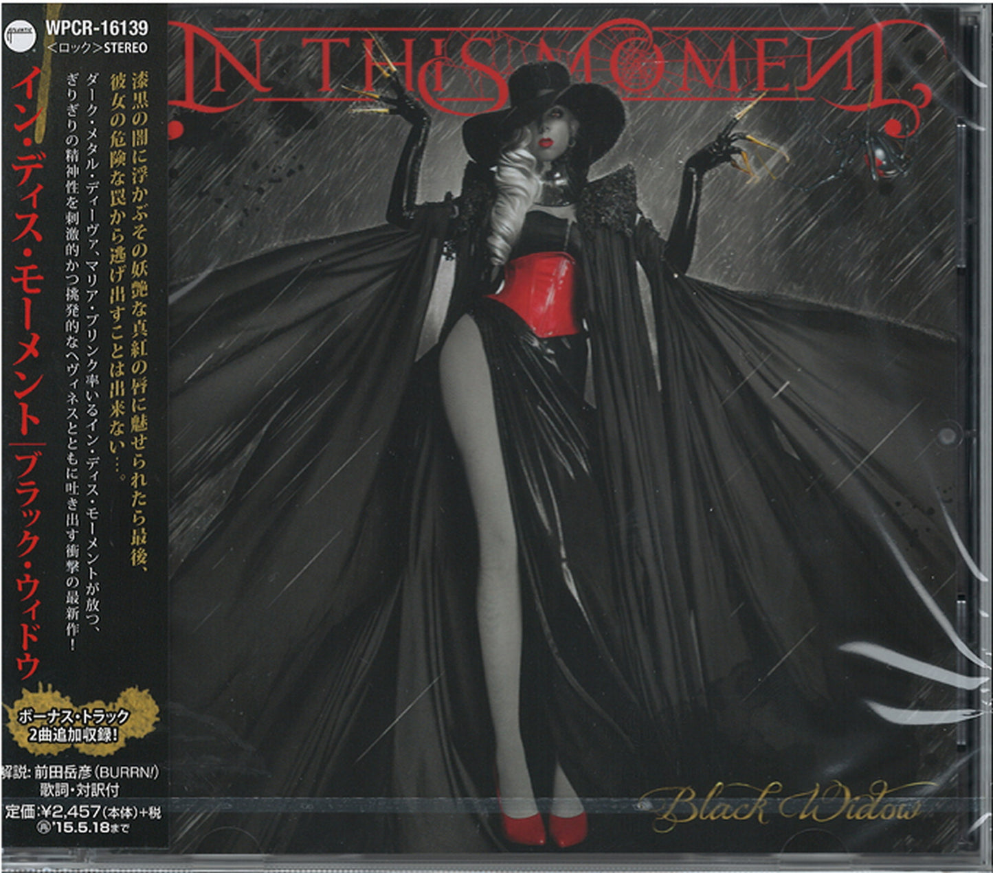 In This Moment - Black Widow - Japan CD Bonus Track