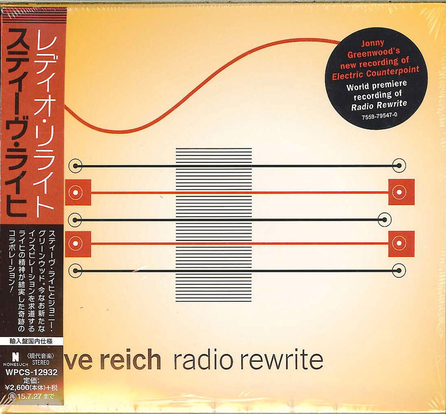 Steve Reich - Radio Rewrite - Import