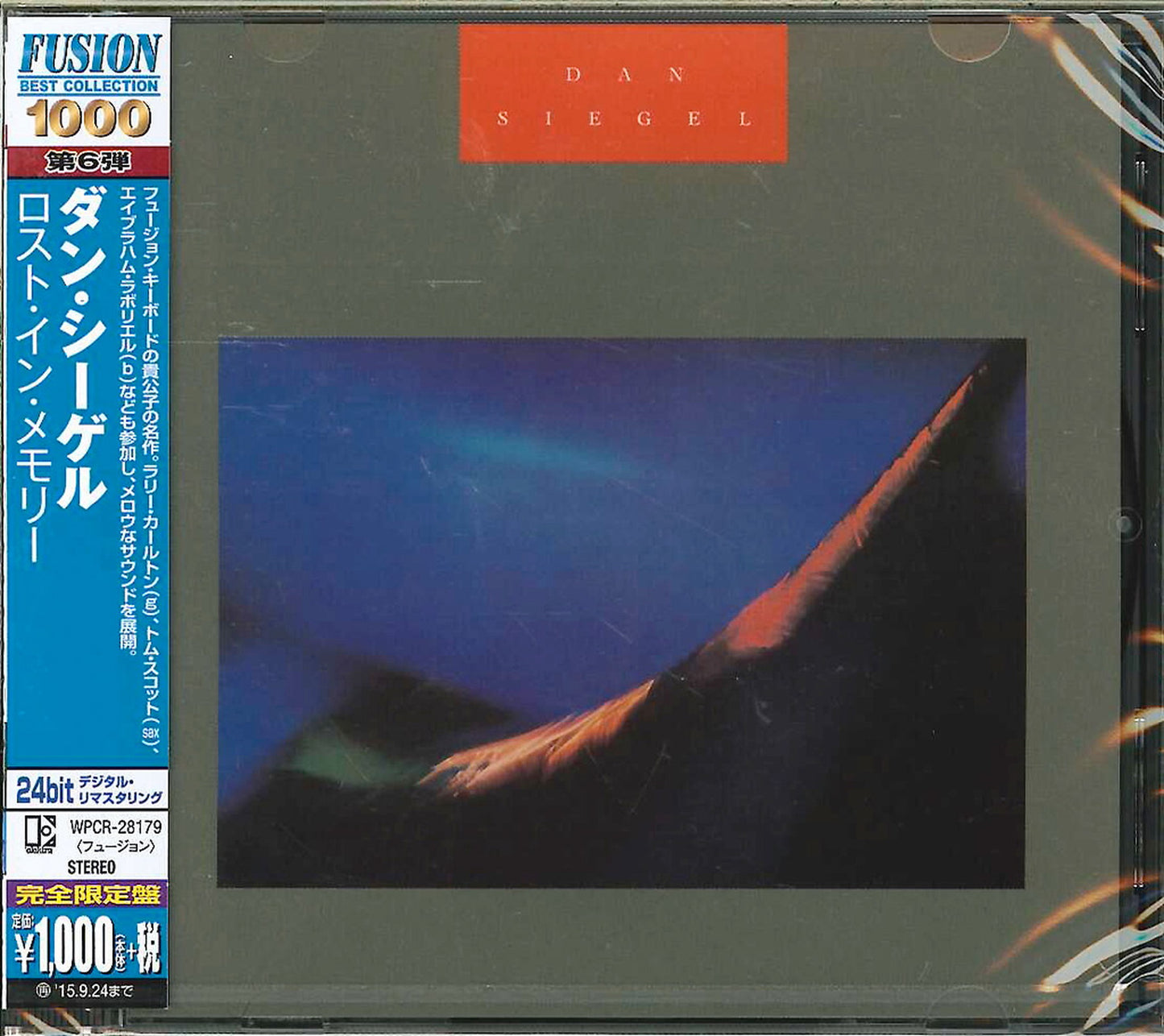 Dan Siegel - Dan Siegel - Japan CD