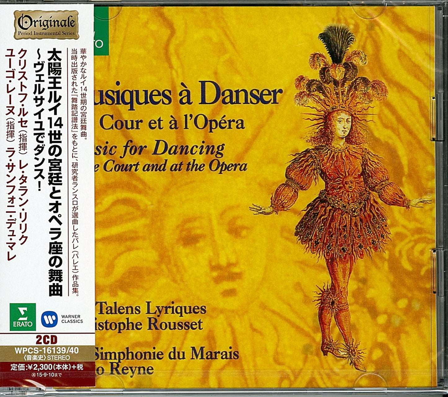 Christophe Rousset - Musiques A Danser A La Cour Et A L'Opera - Japan 2 CD