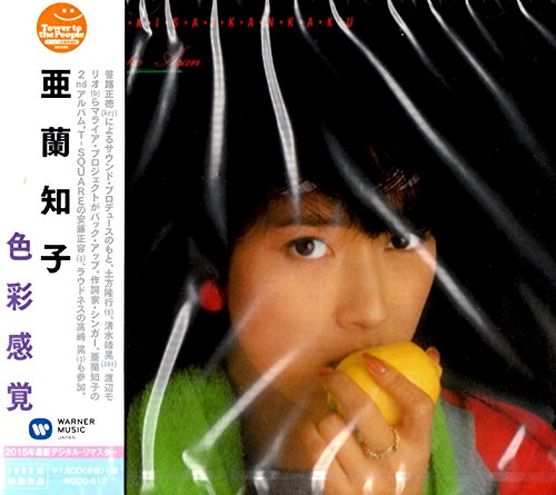 Aran Tomoko - Shikisai Kankaku - Japan CD Limited Edition