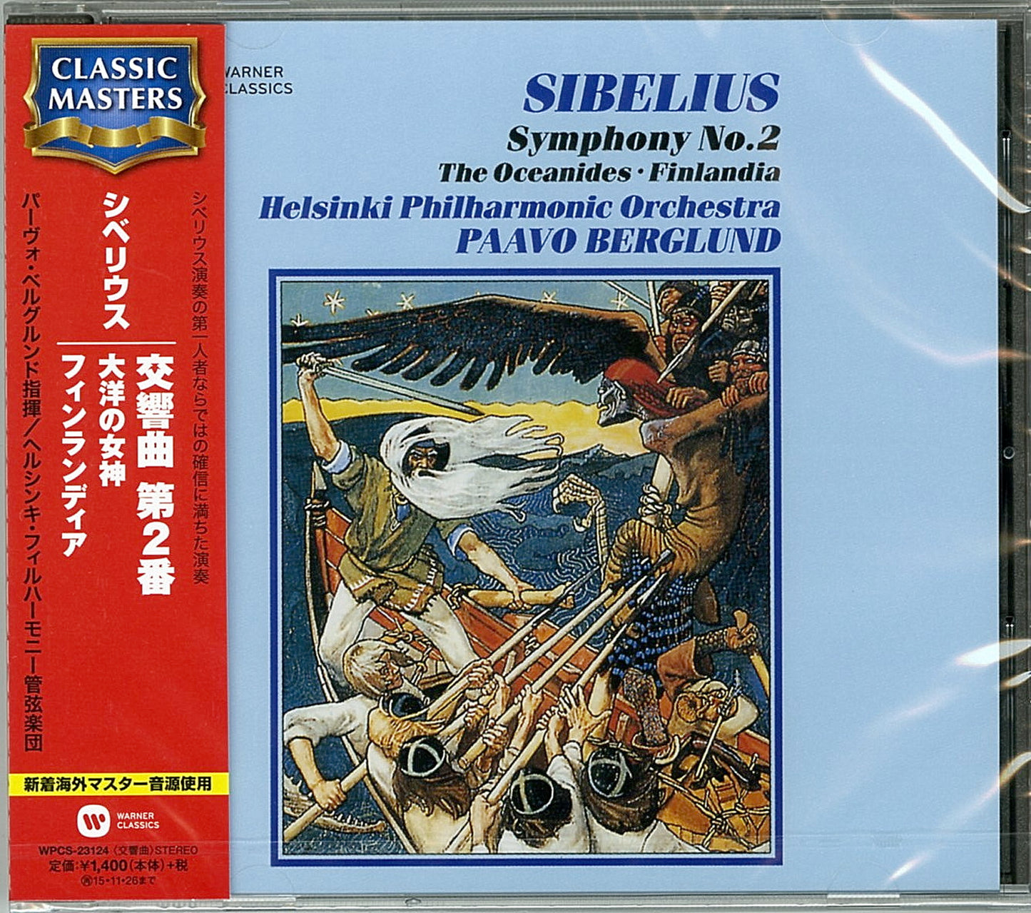 Paavo Berglund - Sibelius: Symphony No.2. Finlandia Etc. - Japan CD