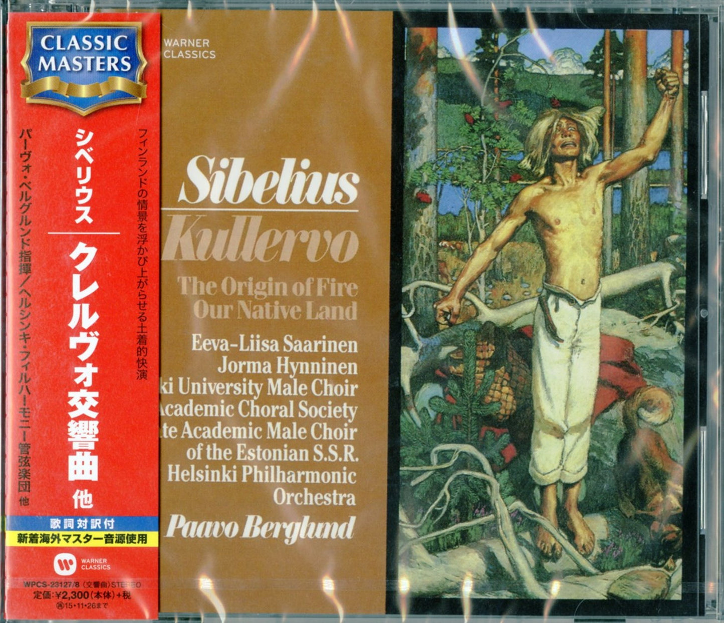 Paavo Berglund - Sibelius: Kullervo-Symphony - 2 CD