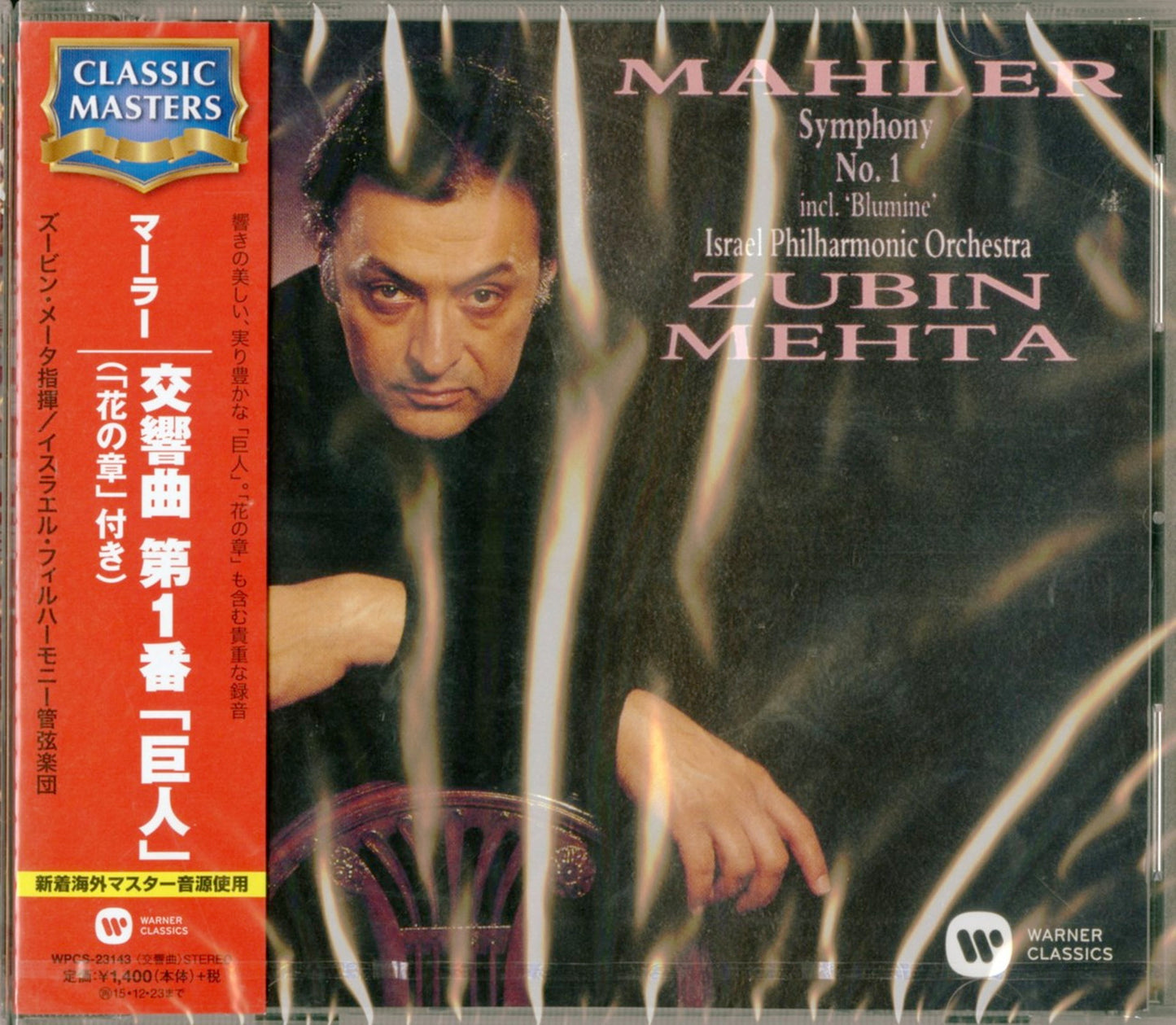 Zubin Mehta - Mahler: Symphony No.1 Incl. Blumine - Japan CD