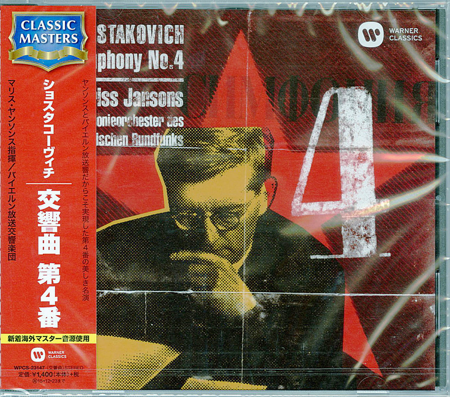 Mariss Jansons - Shostakovich: Symphony No.4 - Japan CD