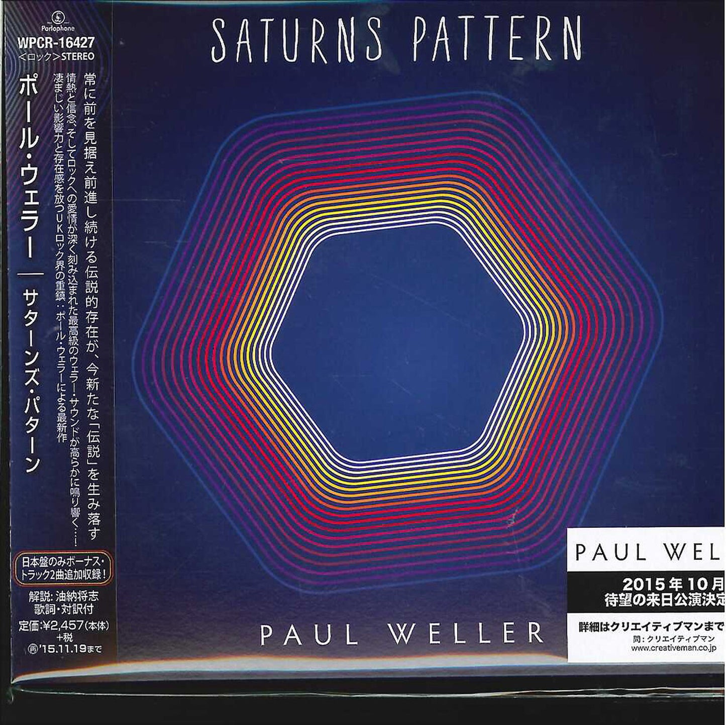 Paul Weller - Saturns Pattern - Japan CD Bonus Track