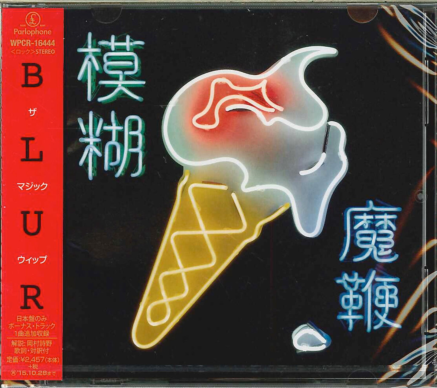 Blur - The Magic Whip - Japan CD Bonus Track