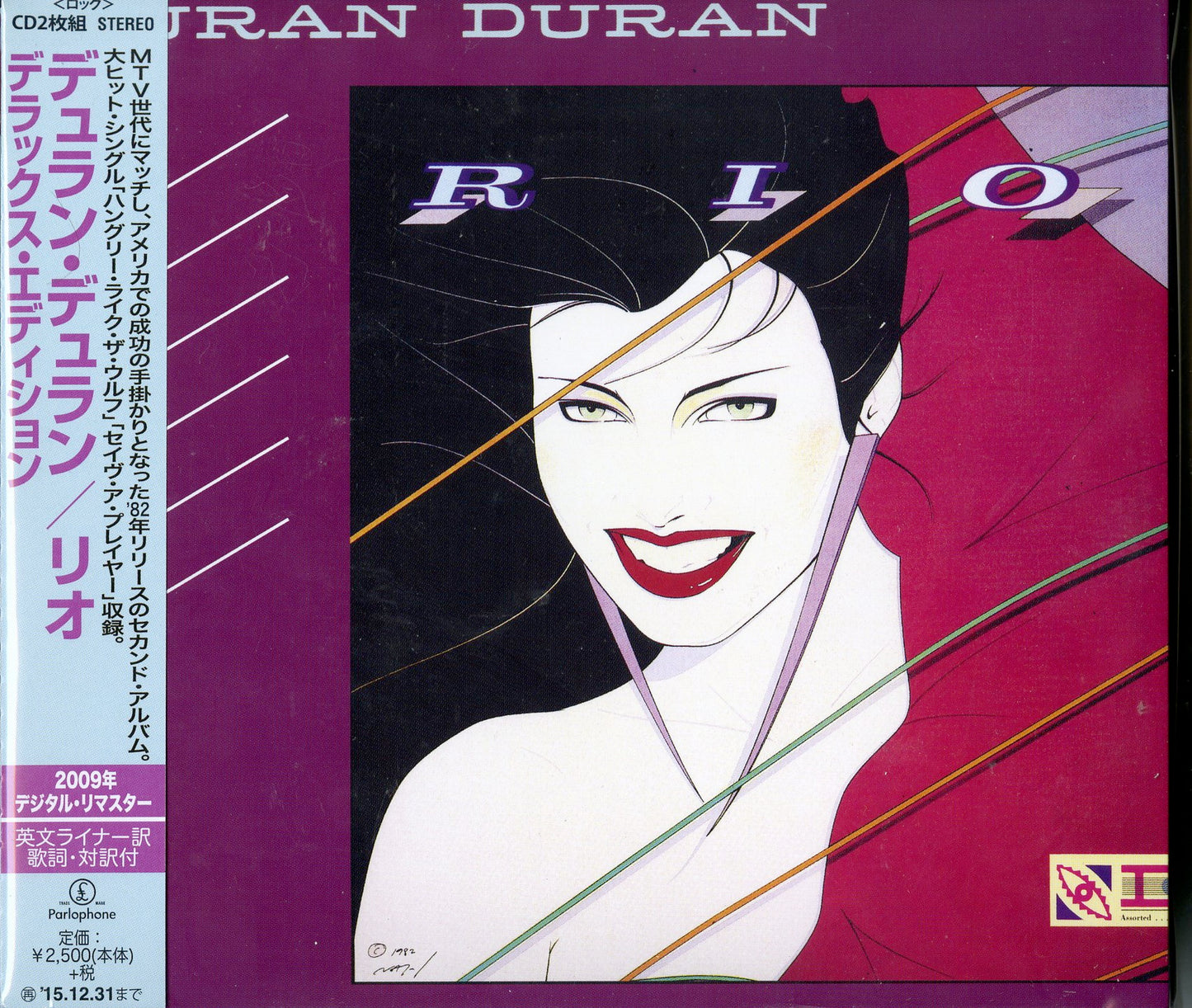 Duran Duran - Rio Deluxe Edition - Japan 2 CD Bonus Track