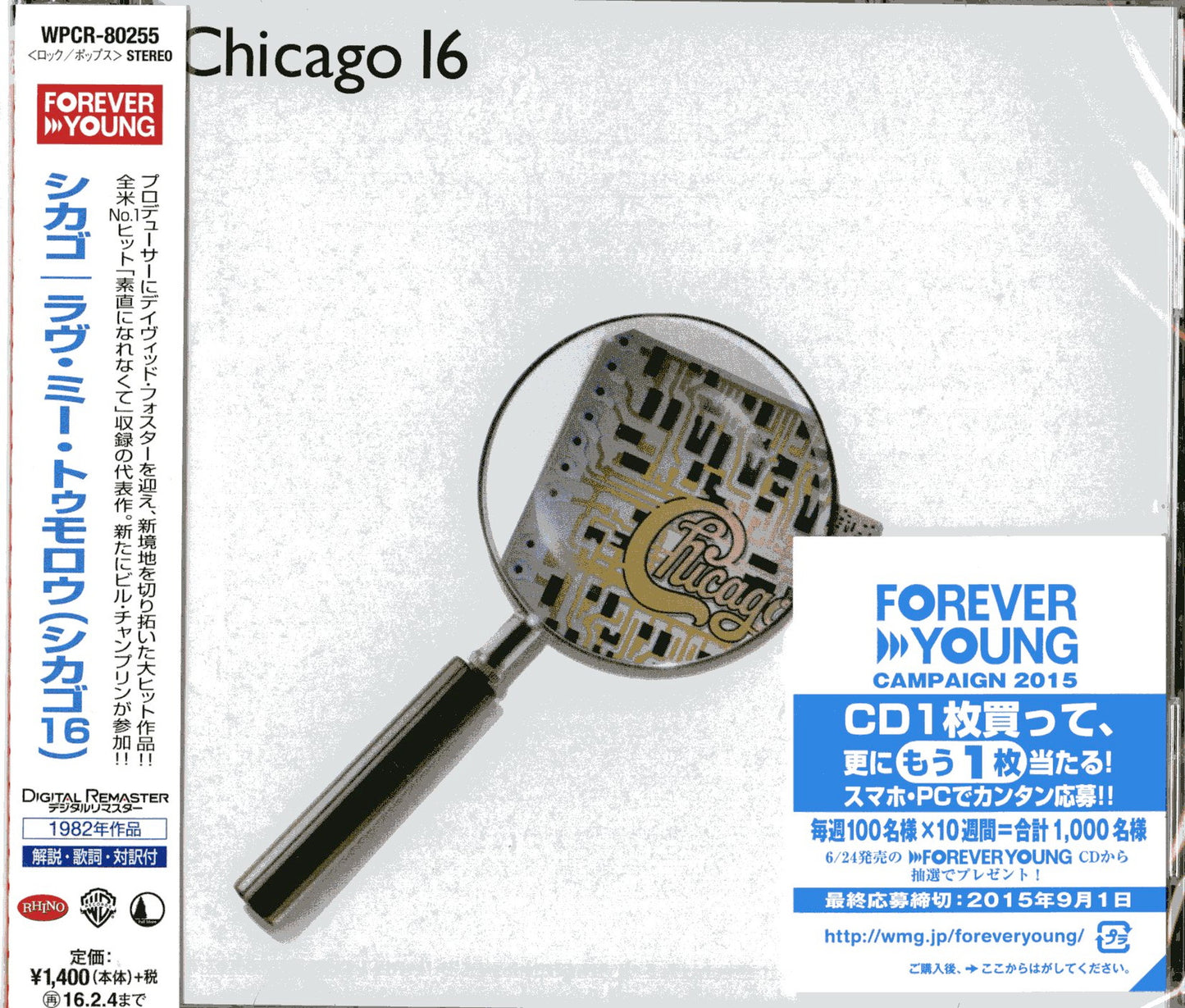 Chicago - Chicago 16 - Japan CD Bonus Track