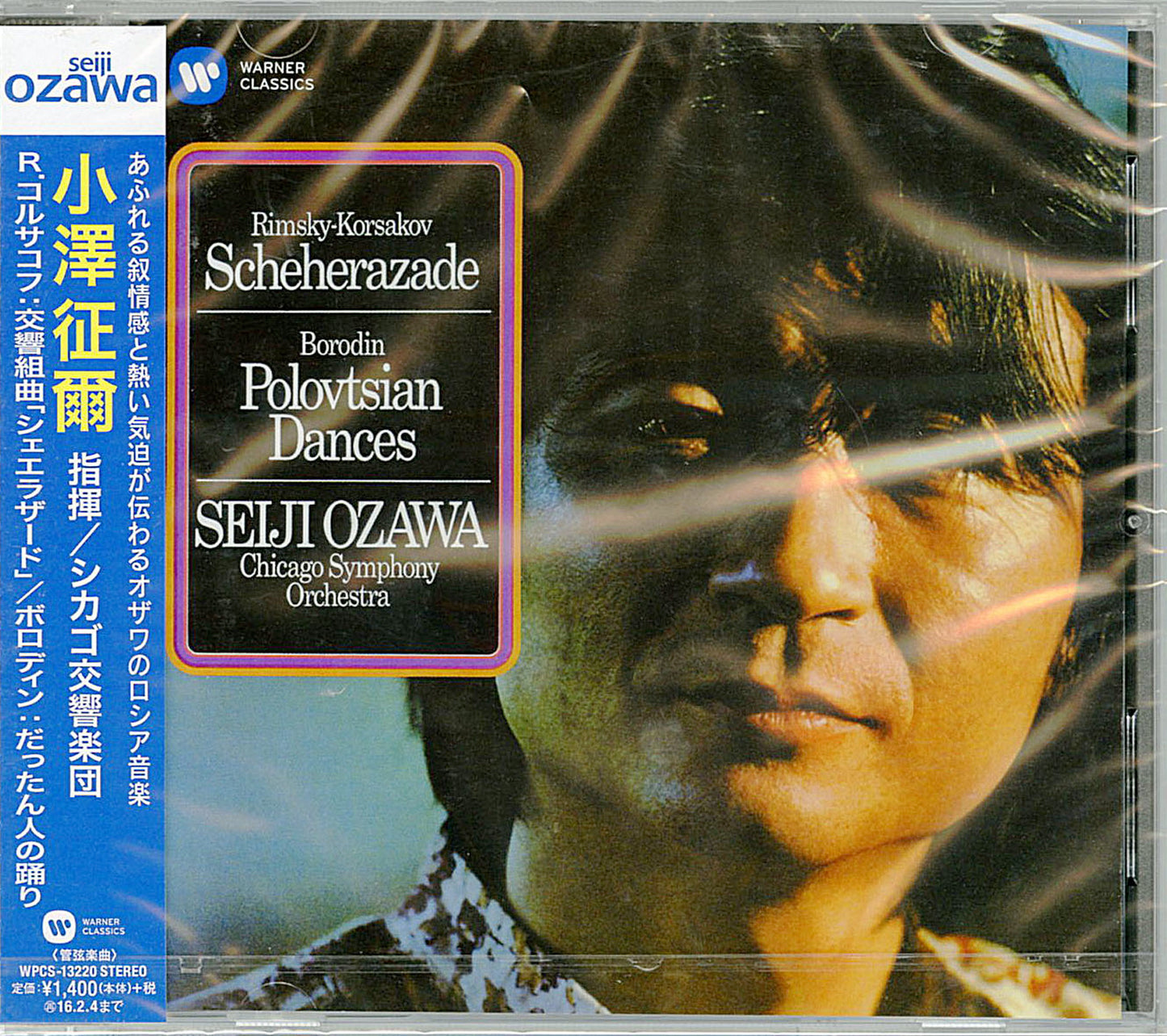 Seiji Ozawa - Rimsky-Korsakov: Scheherazade / Borodin: Polovtsian Dances - Japan CD