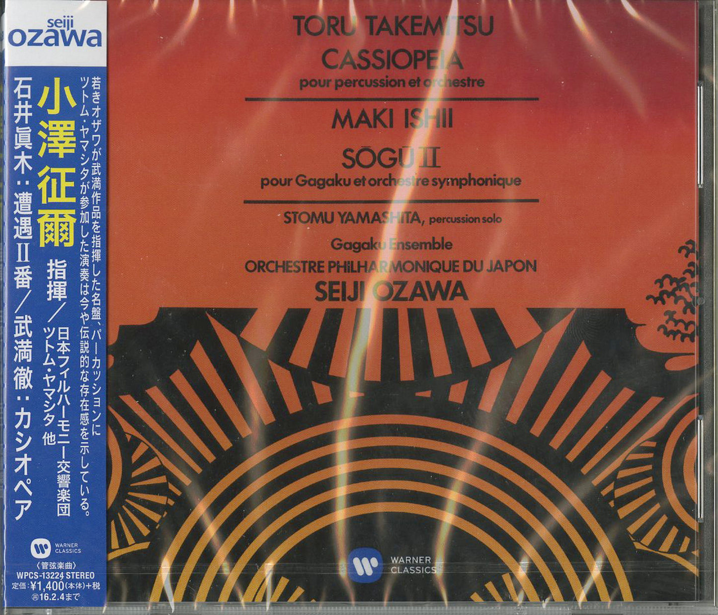 Seiji Ozawa - Ishii: So-Gu 2 & Takemitsu: Cassiopeia - Japan CD