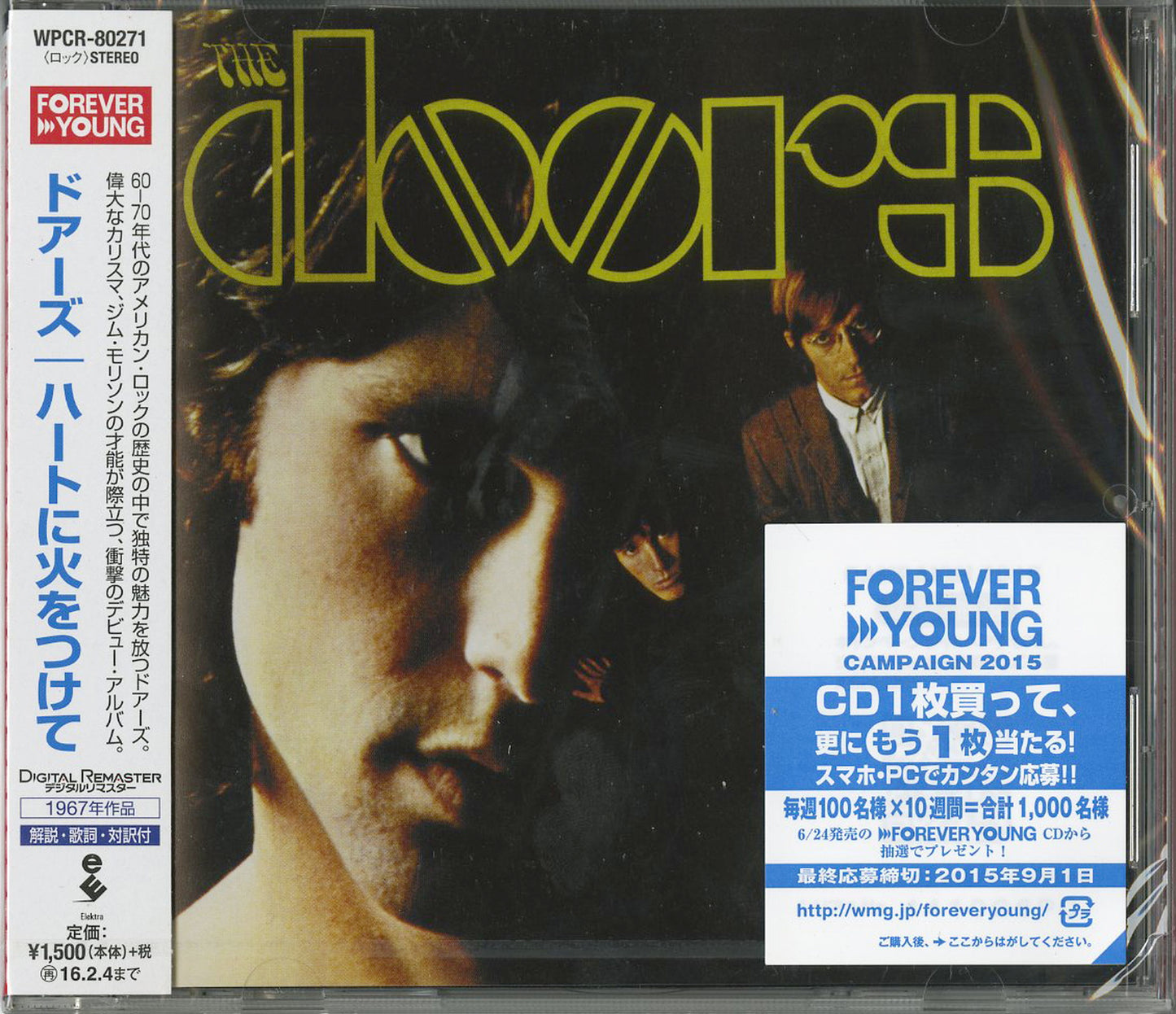 The Doors - The Doors (Release year: 2015) - Japan CD