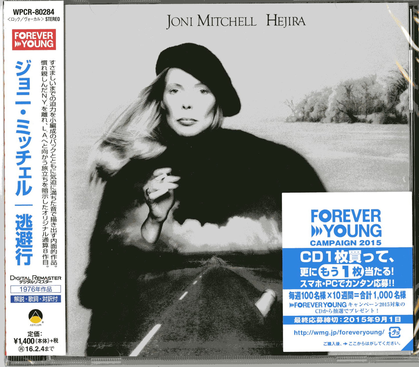 Joni Mitchell - Hejira - Japan CD
