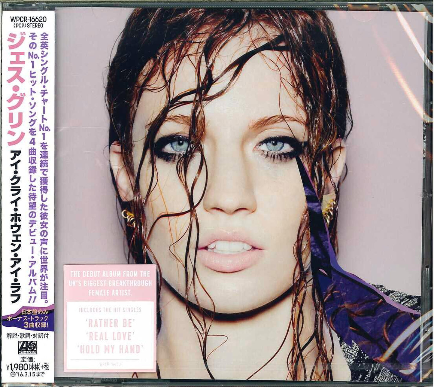 Jess Glynne - I Cry When I Laugh - Japan CD Bonus Track