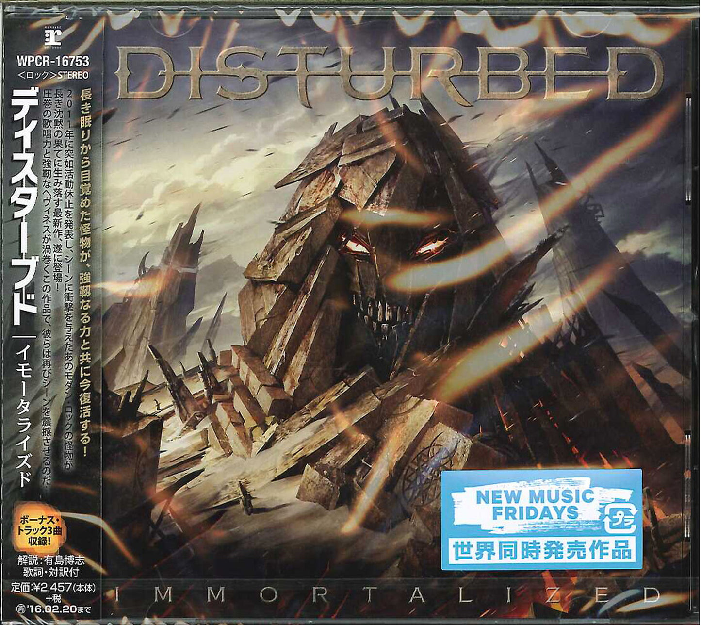 Disturbed - Immortalized - Japan CD